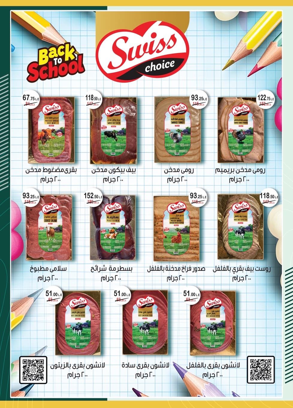 spinneys offers from 20oct to 1oct 2025 عروض سبينس من 20 أكتوبر حتى 1 أكتوبر 2025 صفحة رقم 17